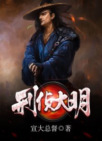 刑侦日记