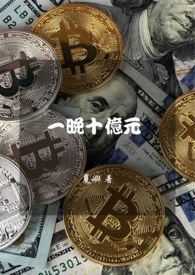 一晚十万音浪